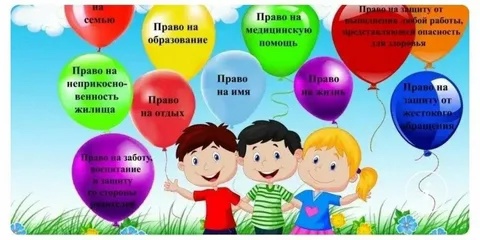 День правовой помощи детям..